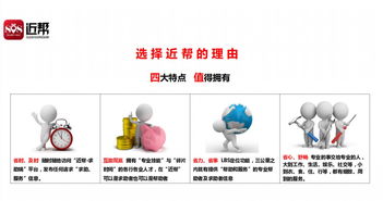 近帮同城 新零售风口下的共享技能服务黑马